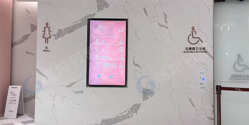 简约版信息引导屏